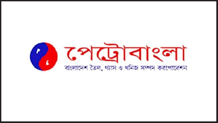 petrobangla.jpg