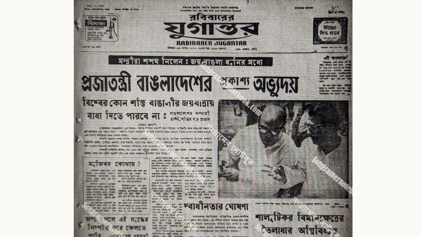 মুজিবনগর ৫