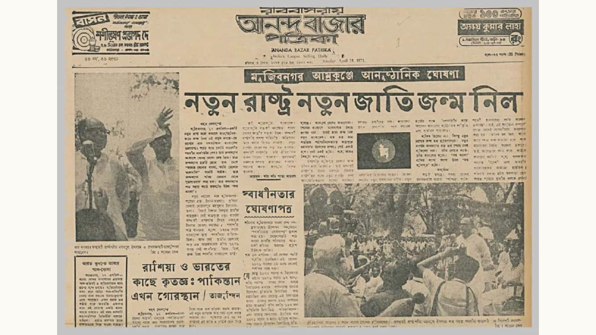 মুজিবনগর ৪