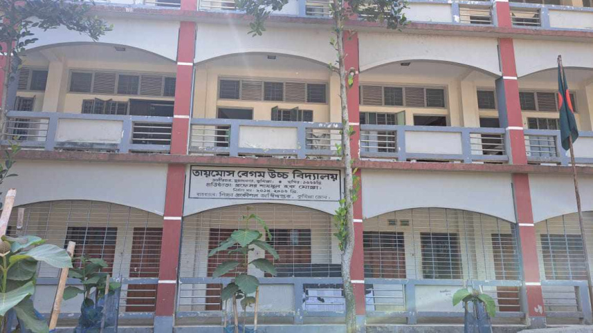 তায়মোস বেগম উচ্চ বিদ্যালয়.jpeg