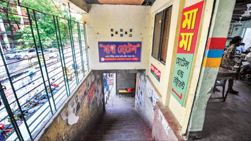 মামা হোটেল