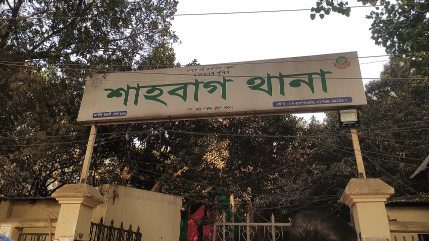 শাহবাগ থানা.jpg