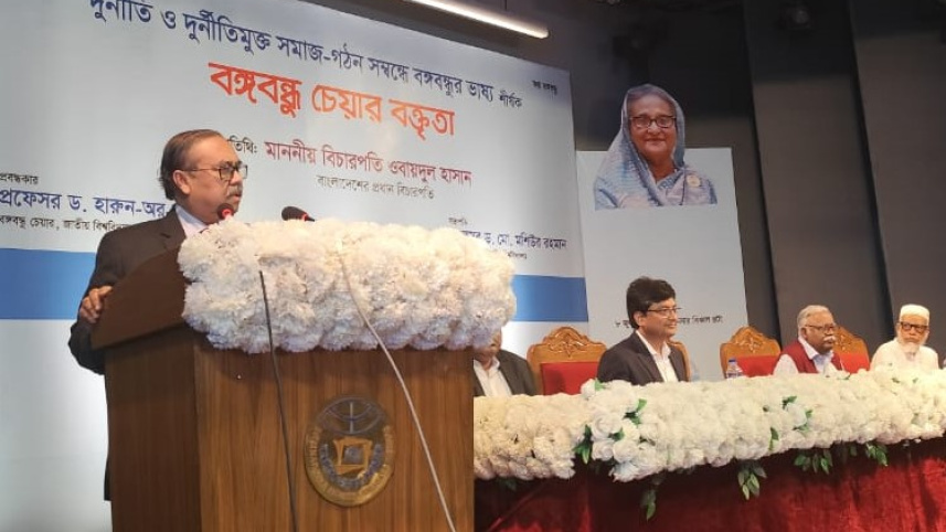 প্রধান বিচারপতি.jpeg