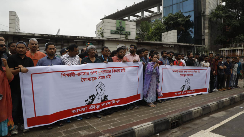 নৃশংসতার প্রতিবাদ