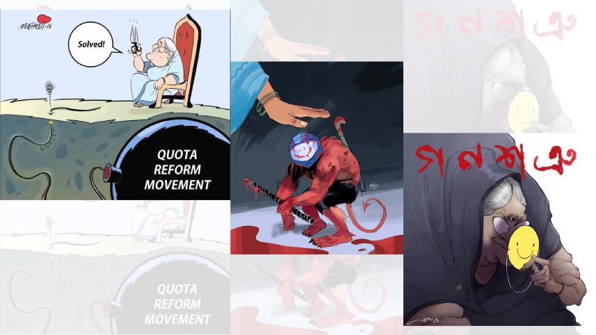 কার্টুনে বিদ্রোহ