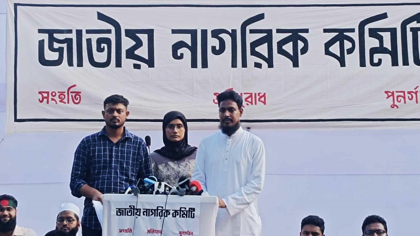 জাতীয় নাগরিক কমিটি তে যারা আছেন