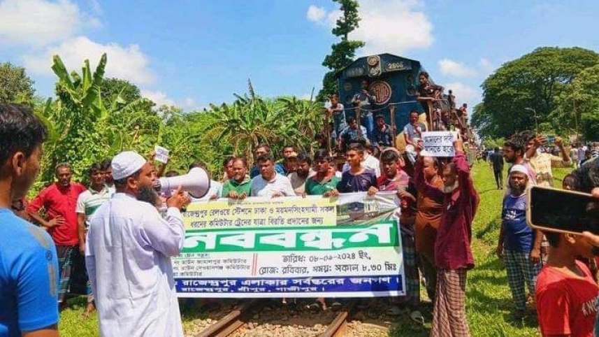 রাজেন্দ্রপুর ট্রেন