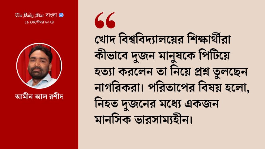 mob beating_2024.jpg