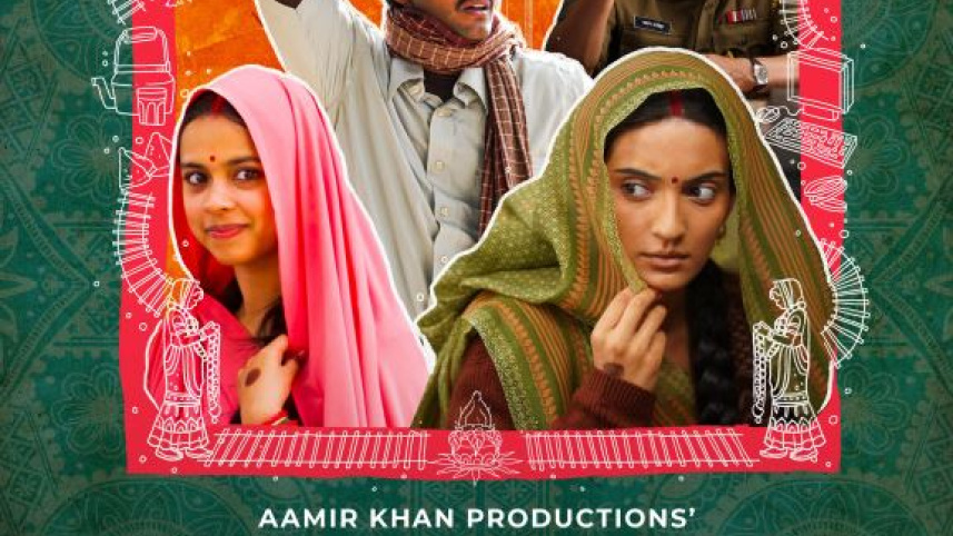 লাপাতা লেডিস: হাস্যরস-রোমান্সে নারীর নিজ গন্তব্য খুঁজে পাওয়ার গল্প। ছবি: সংগৃহীত