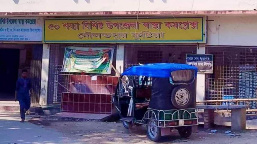 dawlatpur_upazila_health_complex.jpg
