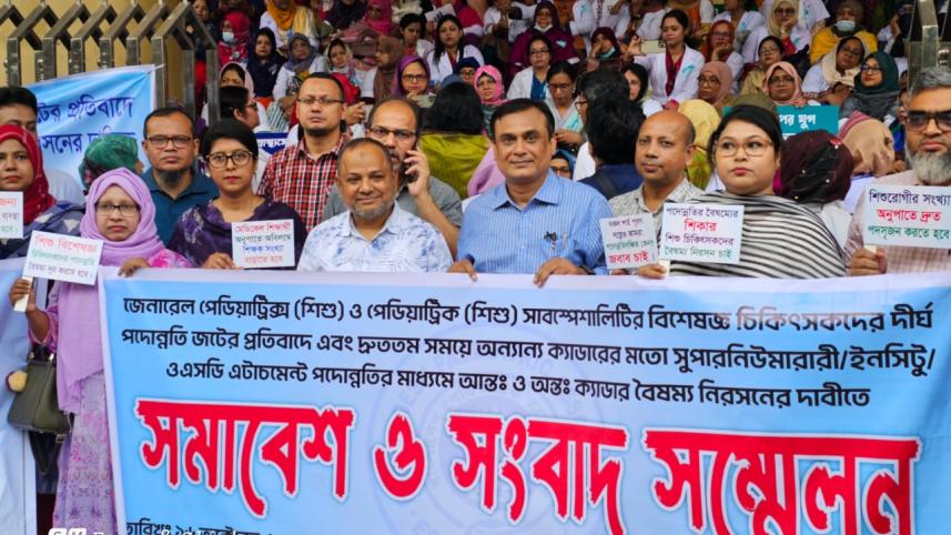 শিশু বিশেষজ্ঞ.jpeg