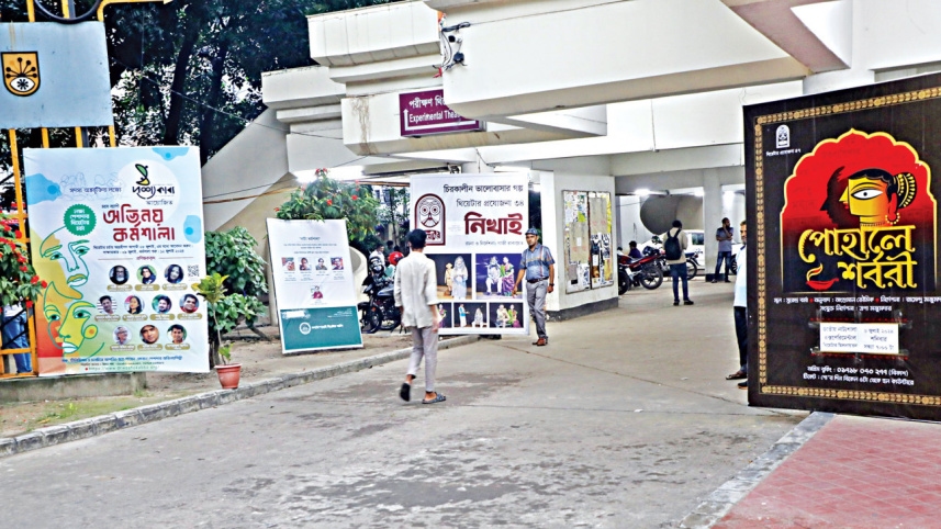 শিল্পকলা একাডেমি