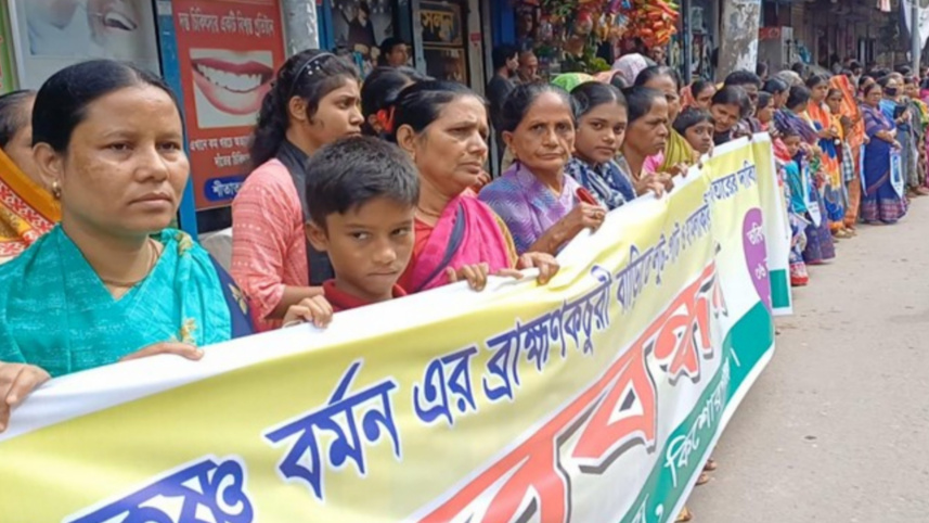 কিশোরগঞ্জ মানববন্ধন