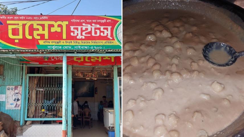 গাইবান্ধার রসমঞ্জুরি