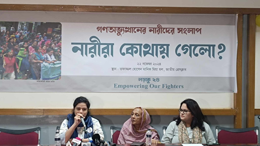 আন্দোলনের নারী.jpg