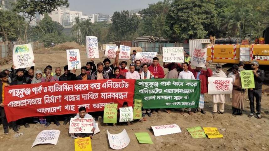 মানববন্ধন