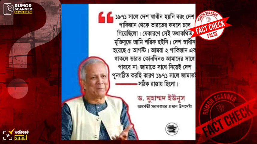 রিউমর স্ক্যানার