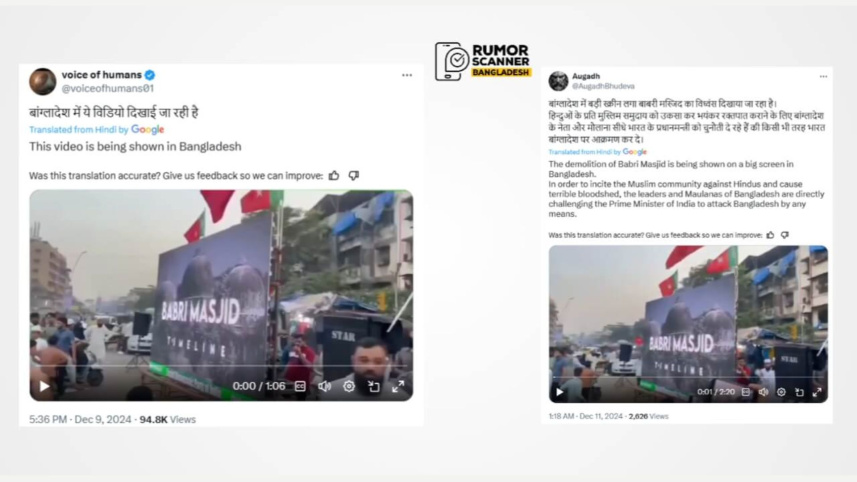 রিউমর স্ক্যানার