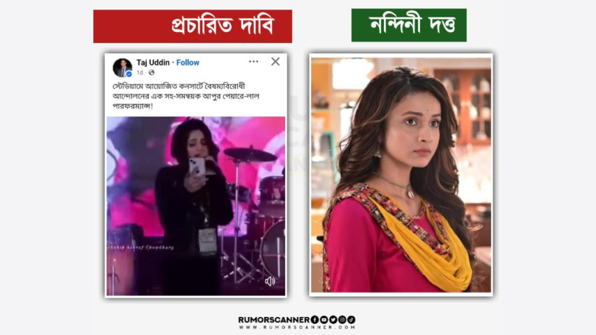 রিউমর স্ক্যানার