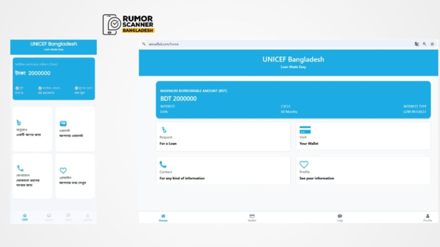 রিউমর স্ক্যানার