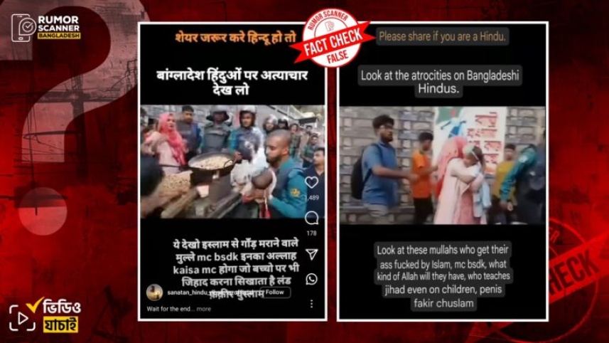 রিউমর স্ক্যানার.jpg