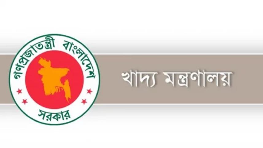 খাদ্য মন্ত্রণালয়.jpg