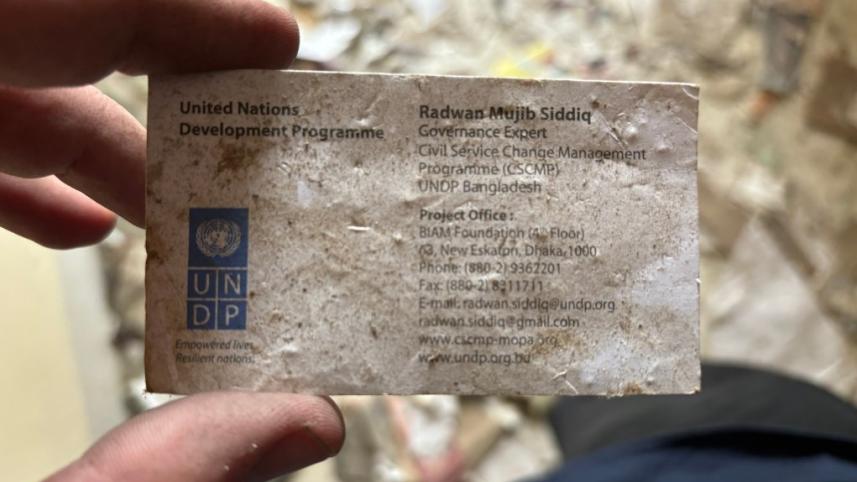 ববির ভিজিটিং কার্ড