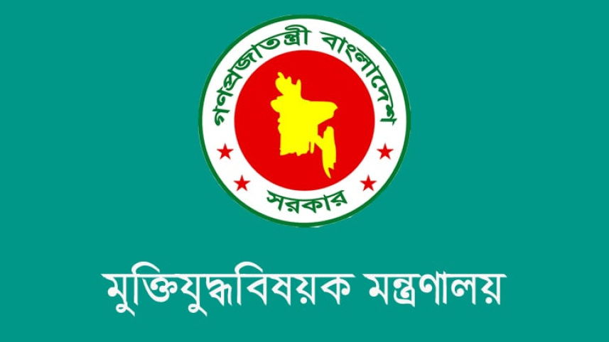 মুক্তিযুদ্ধ বিষয়ক মন্ত্রণালয়ের লোগো। ছবি: বাসস