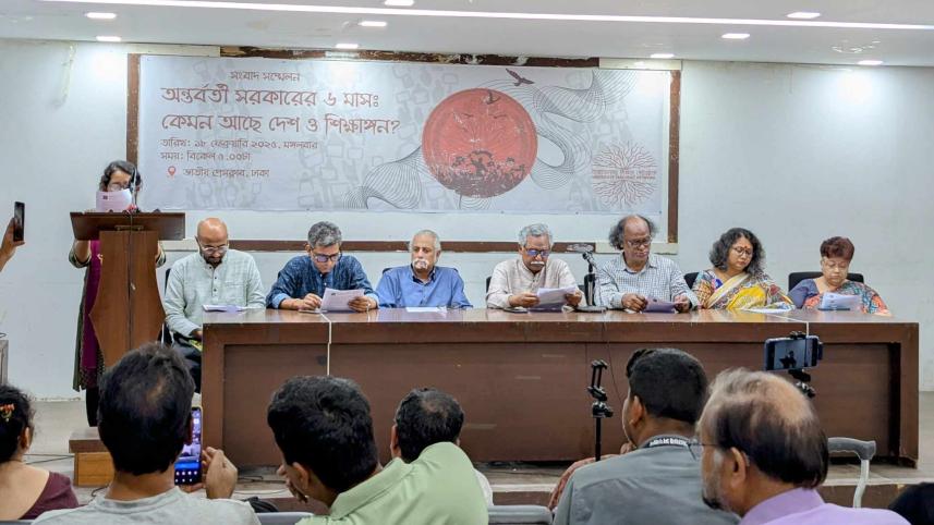 শিক্ষক নেটওয়ার্ক.jpg