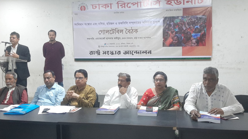 রাষ্ট্র সংস্কার আন্দোলন