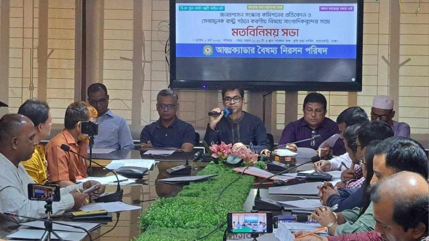 আন্তঃক্যাডার বৈষম্য নিরসন পরিষদ