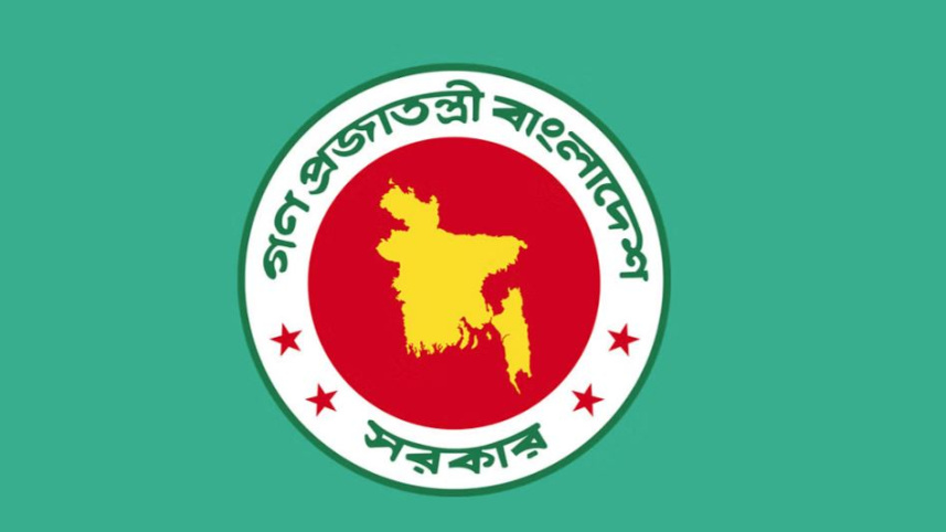 ঈদের ছুটি