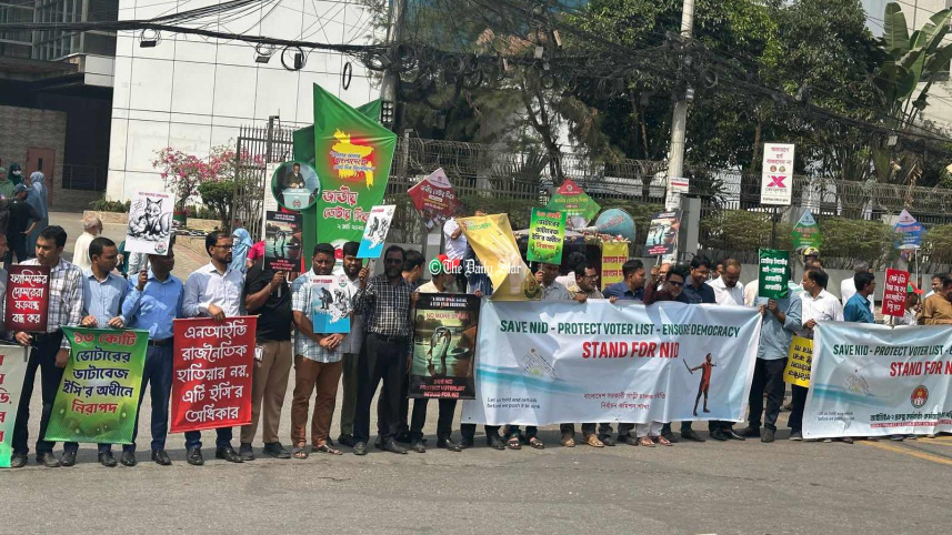 ইসি এনআইডি