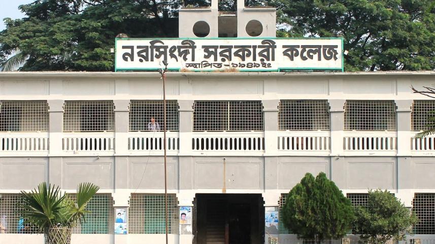 narsingdi_government_college_cover.jpg