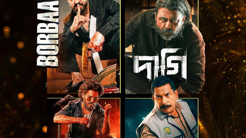 চরকি গরুর হাট 