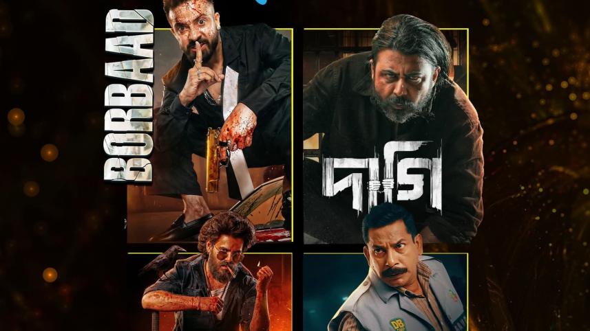 ওটিটি প্ল্যাটফর্ম চরকি'র ঈদ আয়োজন। ছবি: সংগৃহীত