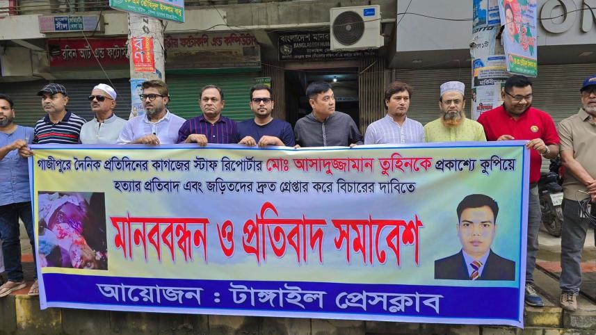 tangail_press_club_8aug25.jpg