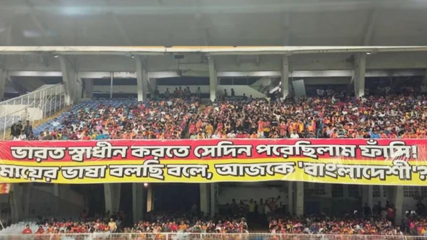 east_bengal.jpeg