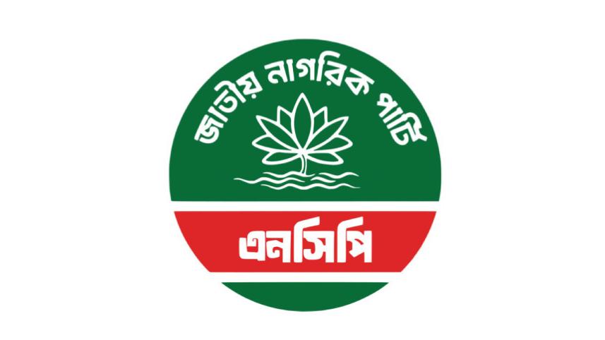 ncp_logo_0-01.jpg