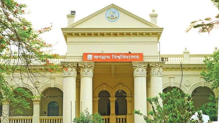 জগন্নাথ বিশ্ববিদ্যালয়.jpg