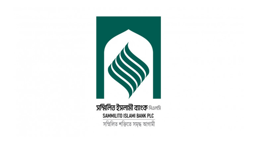 sammilito_islamic_bank.jpg