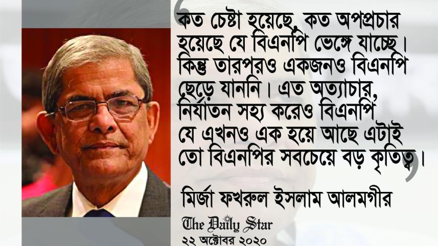 Mirza Fakhrul Islam Alamgir.jpg