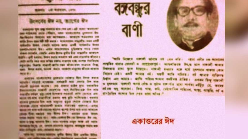 Bangabandhu-Speech.jpg