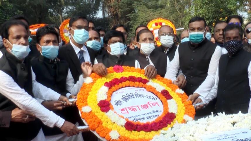 barishal.jpg