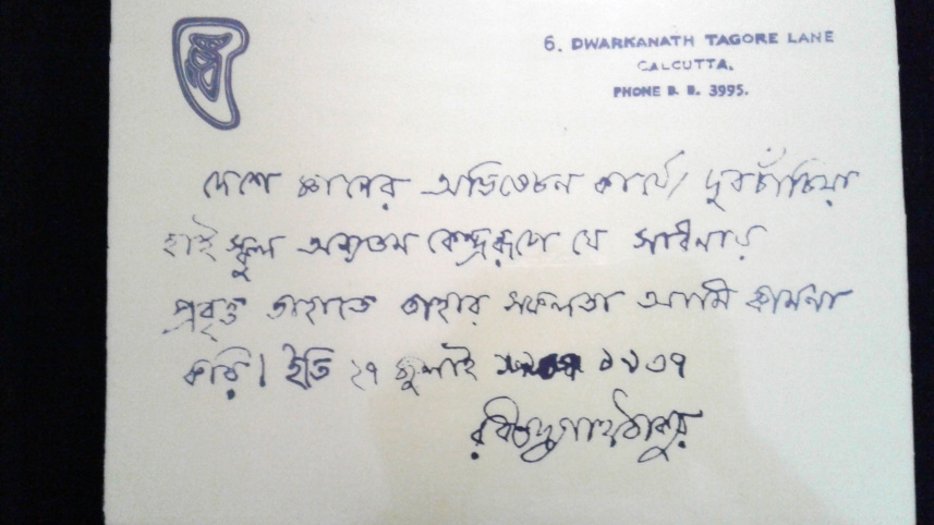 Ovishechon Potro__Rabindranath Tagore_01.jpg