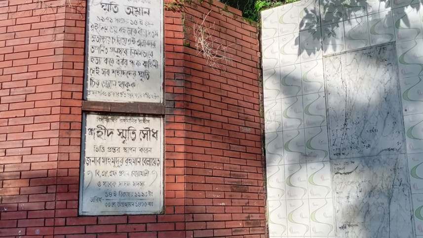 স্মৃতিস্তম্ভ .jpeg