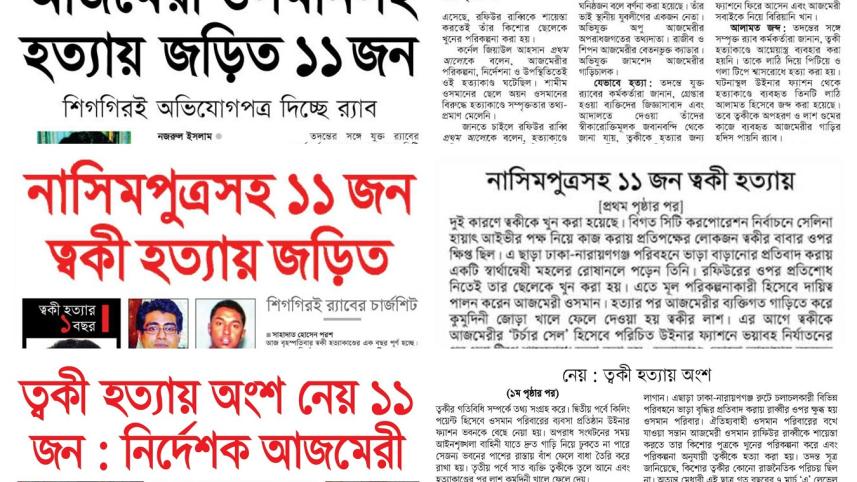 Taqi paper clips-1.jpg