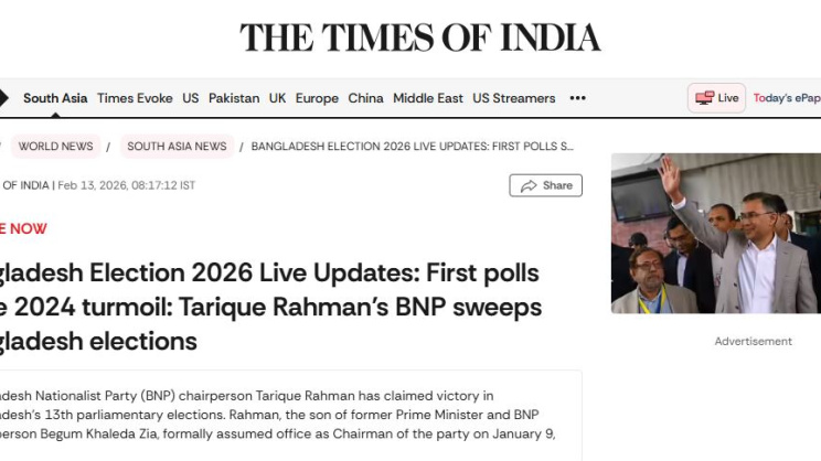 টাইমস অব ইন্ডিয়া