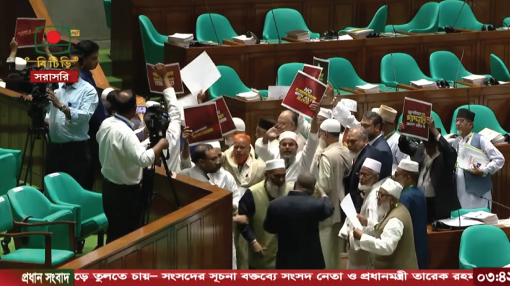 সংসদে মুচকি হাসি