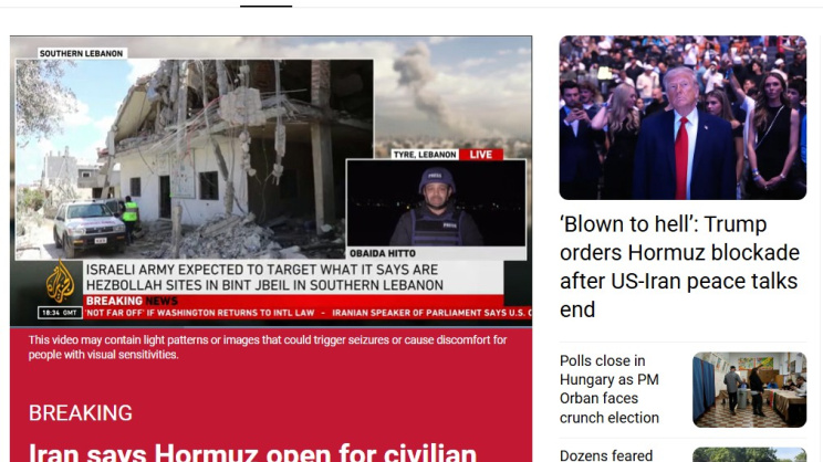 আল জাজিরার মূল সংস্করণ। ছবি: স্ক্রিণশট